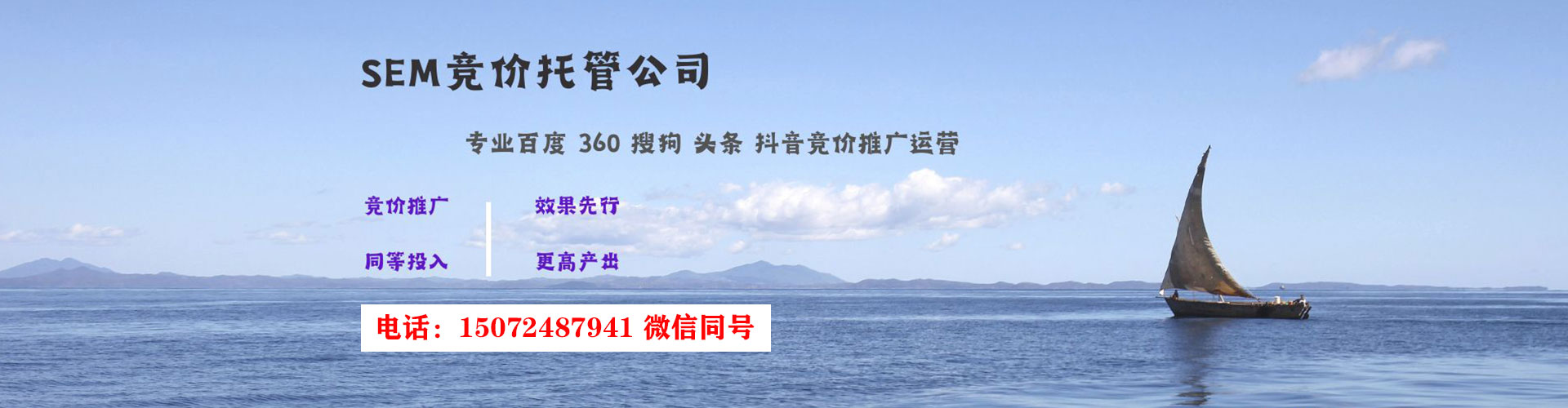 龙门sem专员