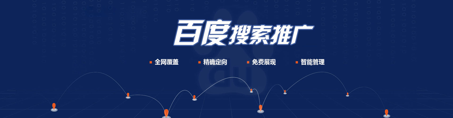 龙门网络推广开户