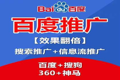 百度竞价托管外包案例：精准定位，高效转化